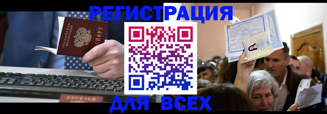 прописка иностранных граждан в Пущино