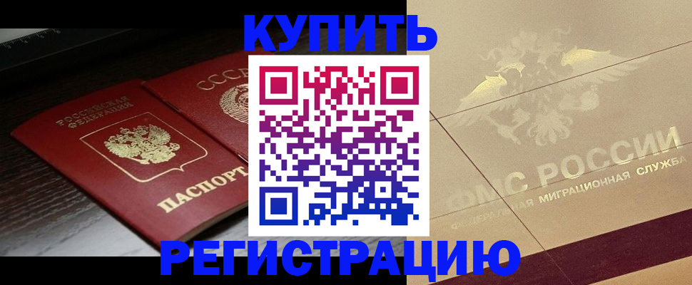 прописка поиск в Пущино
